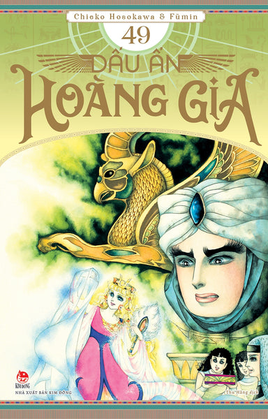 Sách Dấu Ấn Hoàng Gia - Tập 49 