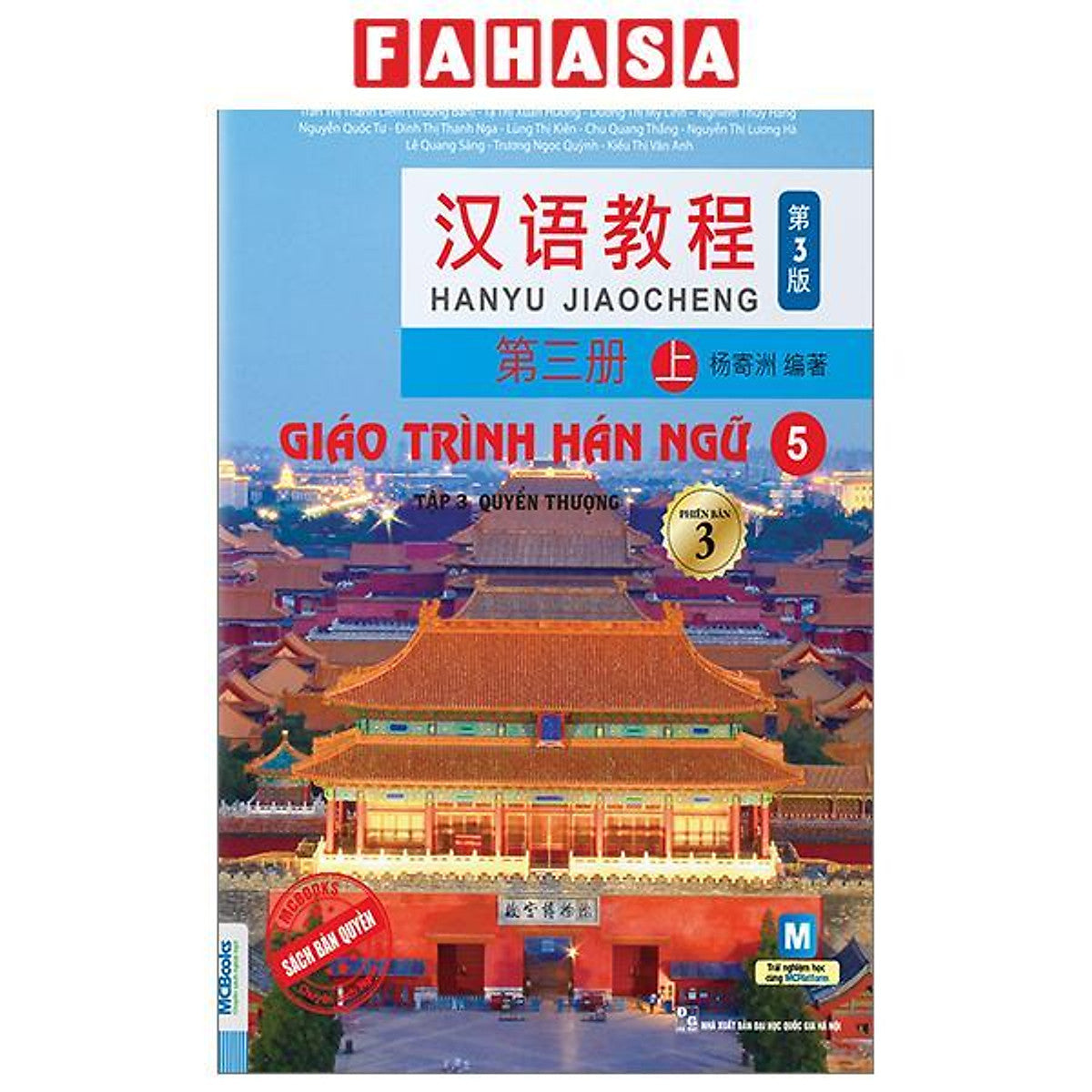 Sách - Giáo Trình Hán Ngữ 5 - Tập 3 - Quyển Thượng (Phiên Bản 3) (Tái Bản 2025)