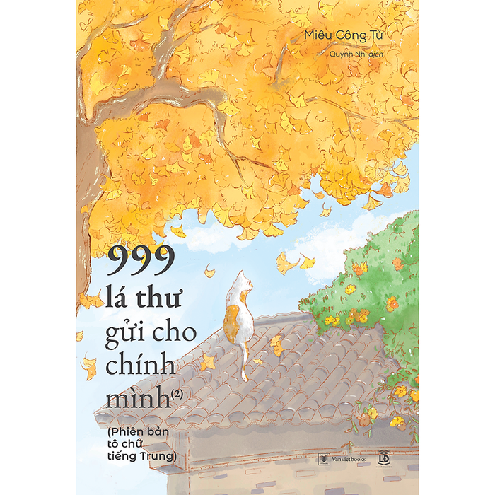 999 Lá Thư Gửi Cho Chính Mình – Phiên Bản Tô Chữ Tiếng Trung (2)