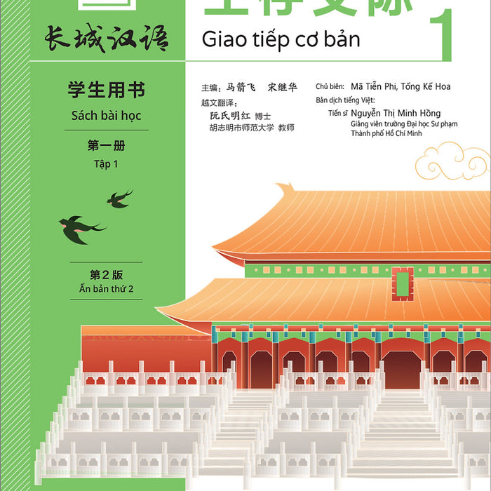 Sách - Giao Tiếp Cơ Bản Tập 1 ( Sách Bài Học)