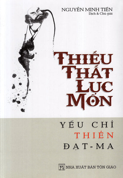 Thiếu Thất Lục Môn