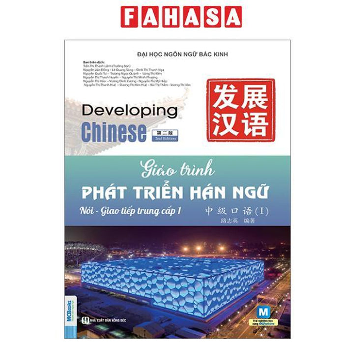 Sách - Giáo Trình Phát Triển Hán Ngữ - Nói-Giao Tiếp Trung Cấp 1 (Tái Bản 2025)