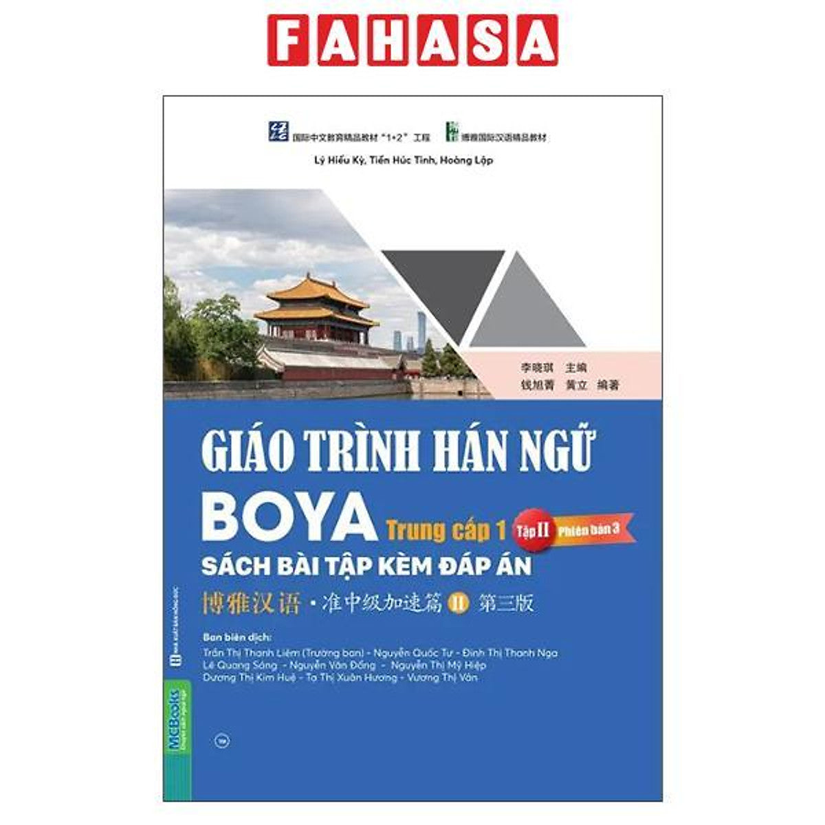 Sách - Giáo Trình Hán Ngữ Boya - Trung Cấp 1 - Tập 2 - Sách Bài Tập Kèm Đáp Án (Phiên Bản 3)