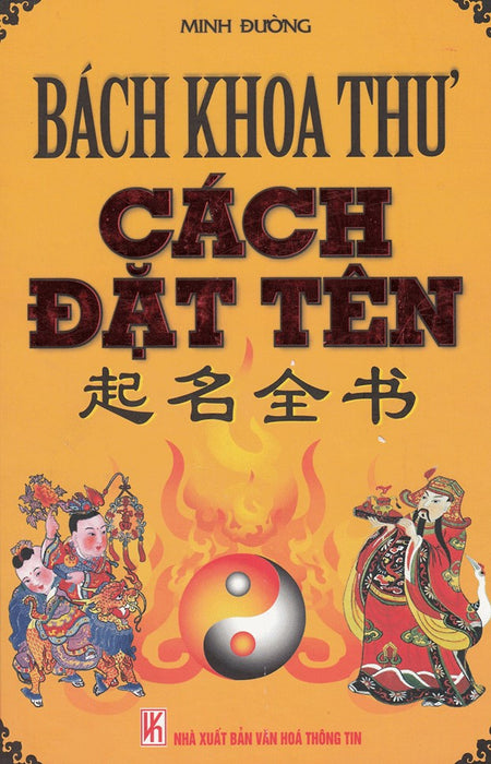 Bách Khoa Toàn Thư Cách Đặt Tên