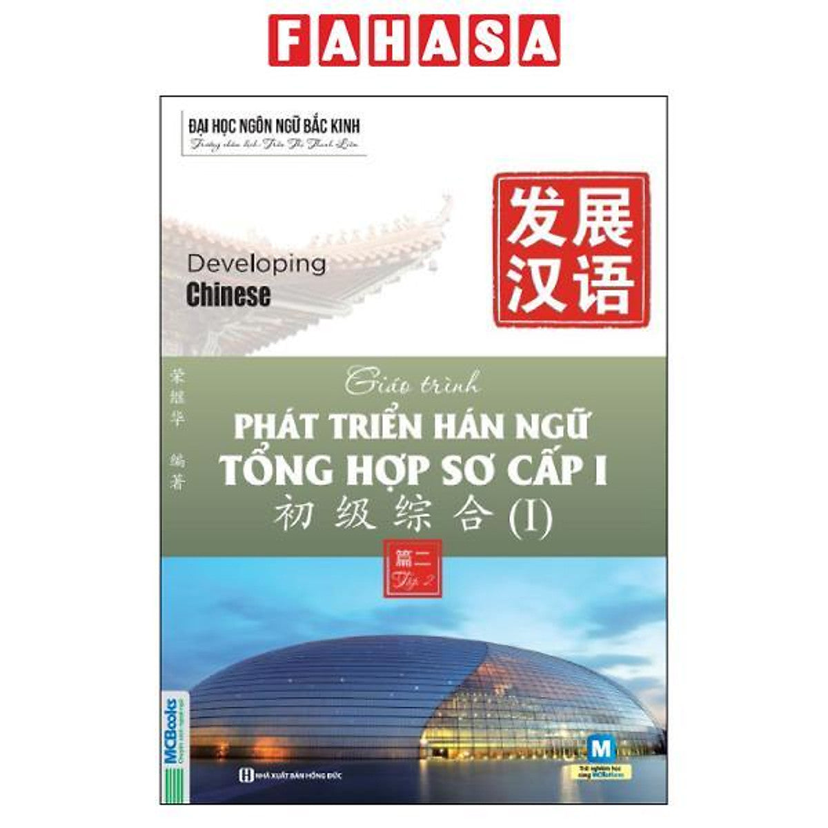 Sách - GiáO TrìNh PháT TriểN HáN Ngữ - TổNg HợP Sơ CấP 1 - TậP 2 (Tái Bản 2026)