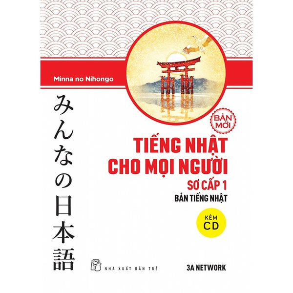 Tiếng Nhật Sơ Cấp 1. Bản Tiếng Nhật - Bản Quyền