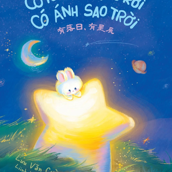 Có Ráng Chiều Rơi, Có Ánh Sao Trời - Tặng Kèm Bookmark, Postcard (Số Lượng Có Hạn)