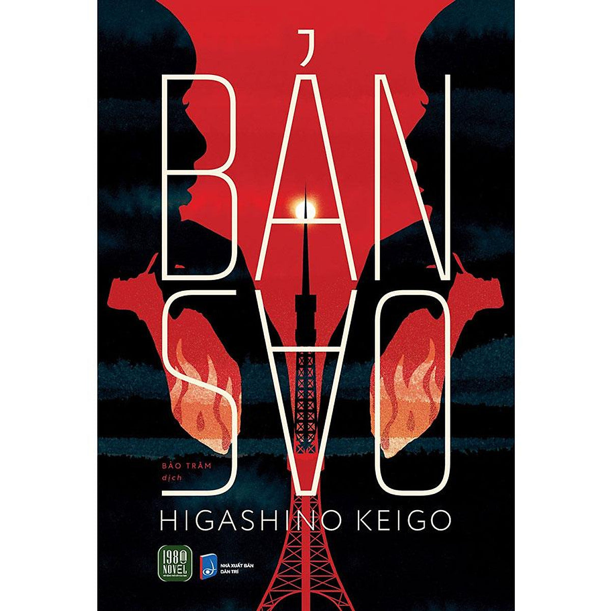 Bản Sao