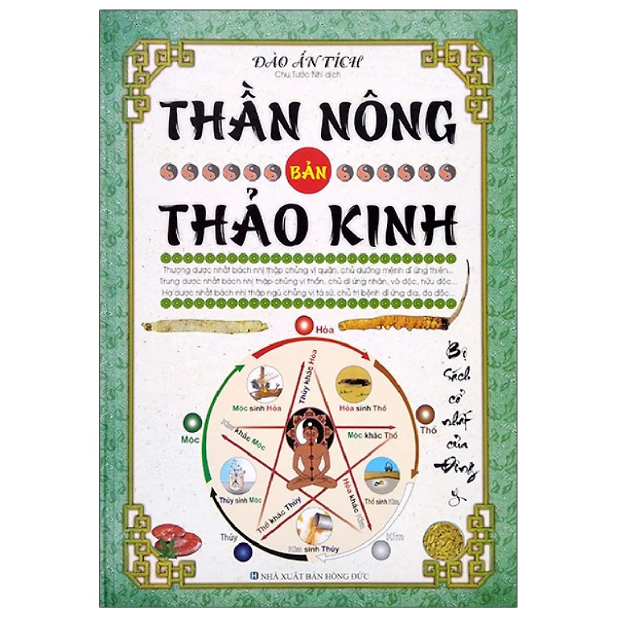 Sách - Thần Nông Bản Thảo Kinh - Đào Ẩn Tích - Nxb Hồng Đức - Minh Lâm