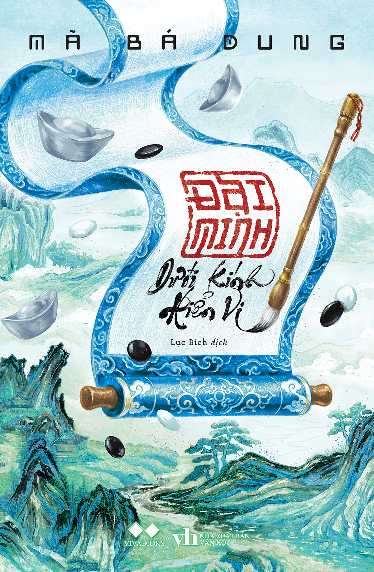 Sách Đại Minh Dưới Kính Hiển Vi