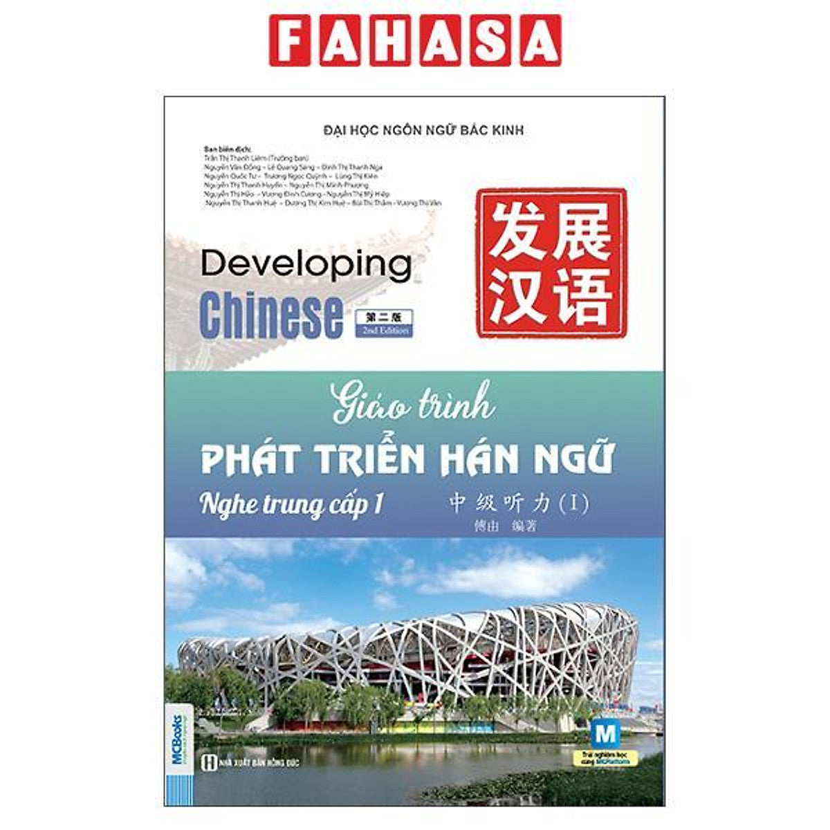 Sách - Giáo Trình Phát Triển Hán Ngữ - Nghe Trung Cấp 1