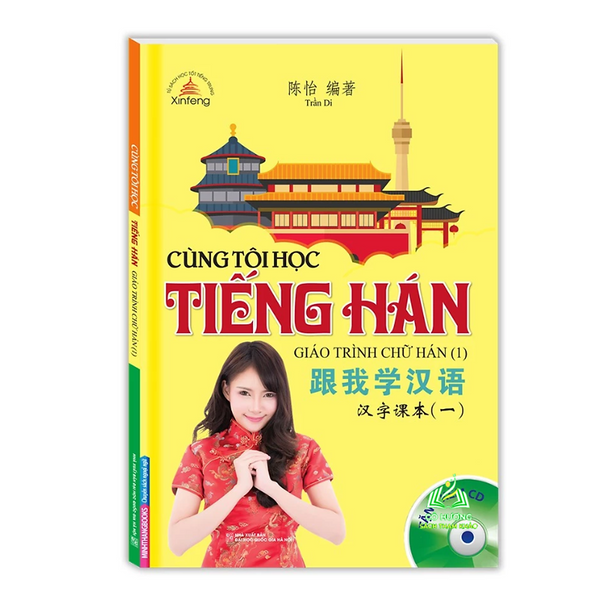 Sách - Cùng Tôi Học Tiếng Hán Giáo Trình Chữ Hán (1)