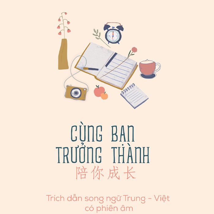 Cùng Bạn Trưởng Thành (Phiên Bản Song Ngữ Trung - Việt)