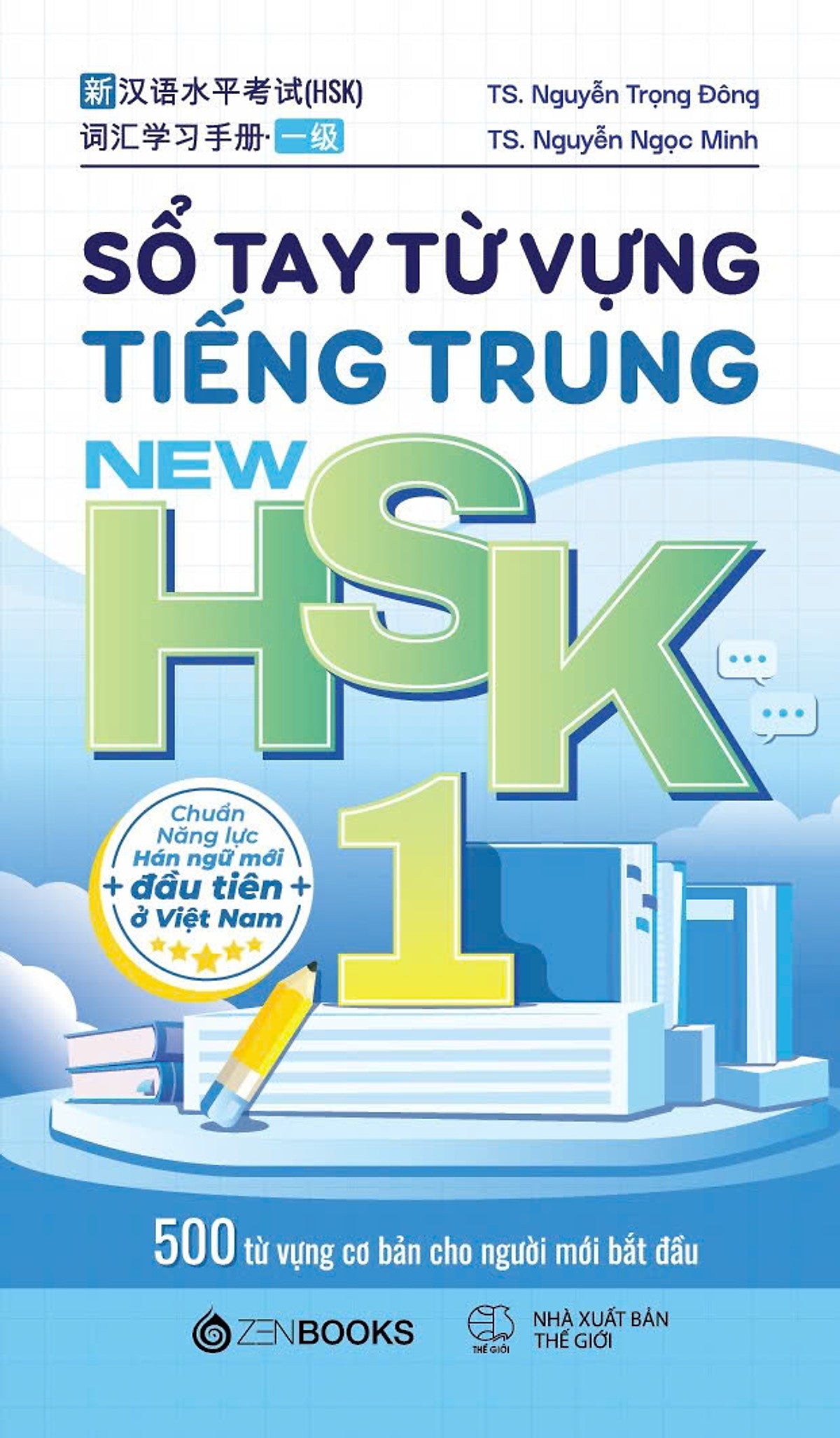 Sách Sổ Tay Từ Vựng Tiếng Trung New Hsk 1