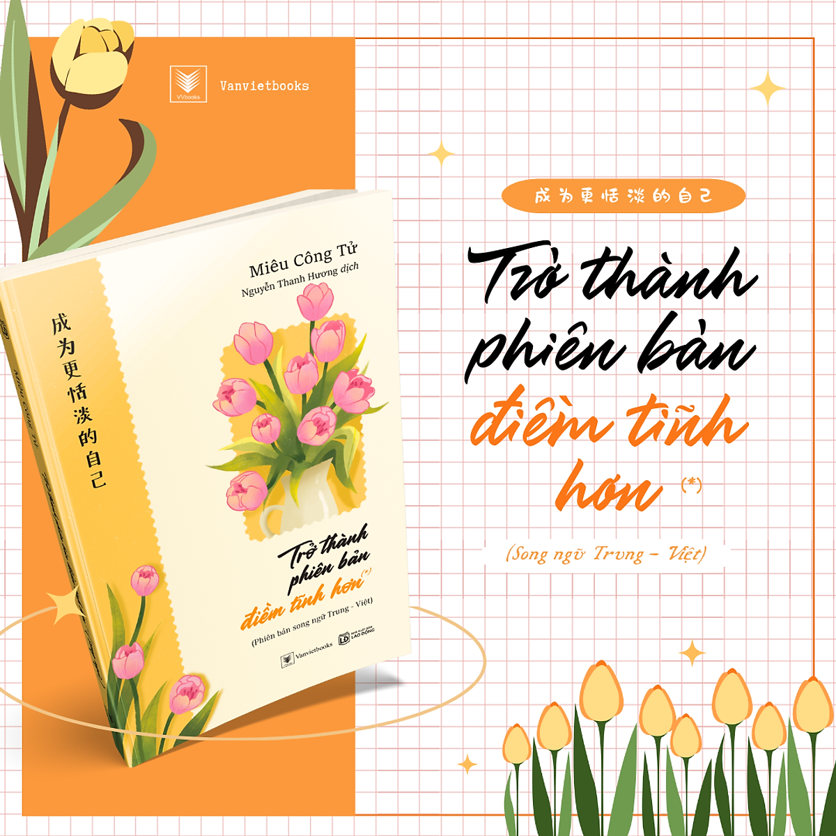 Trở Thành Phiên Bản Điềm Tĩnh Hơn (*) Phiên Bản Song Ngữ Trung – Việt