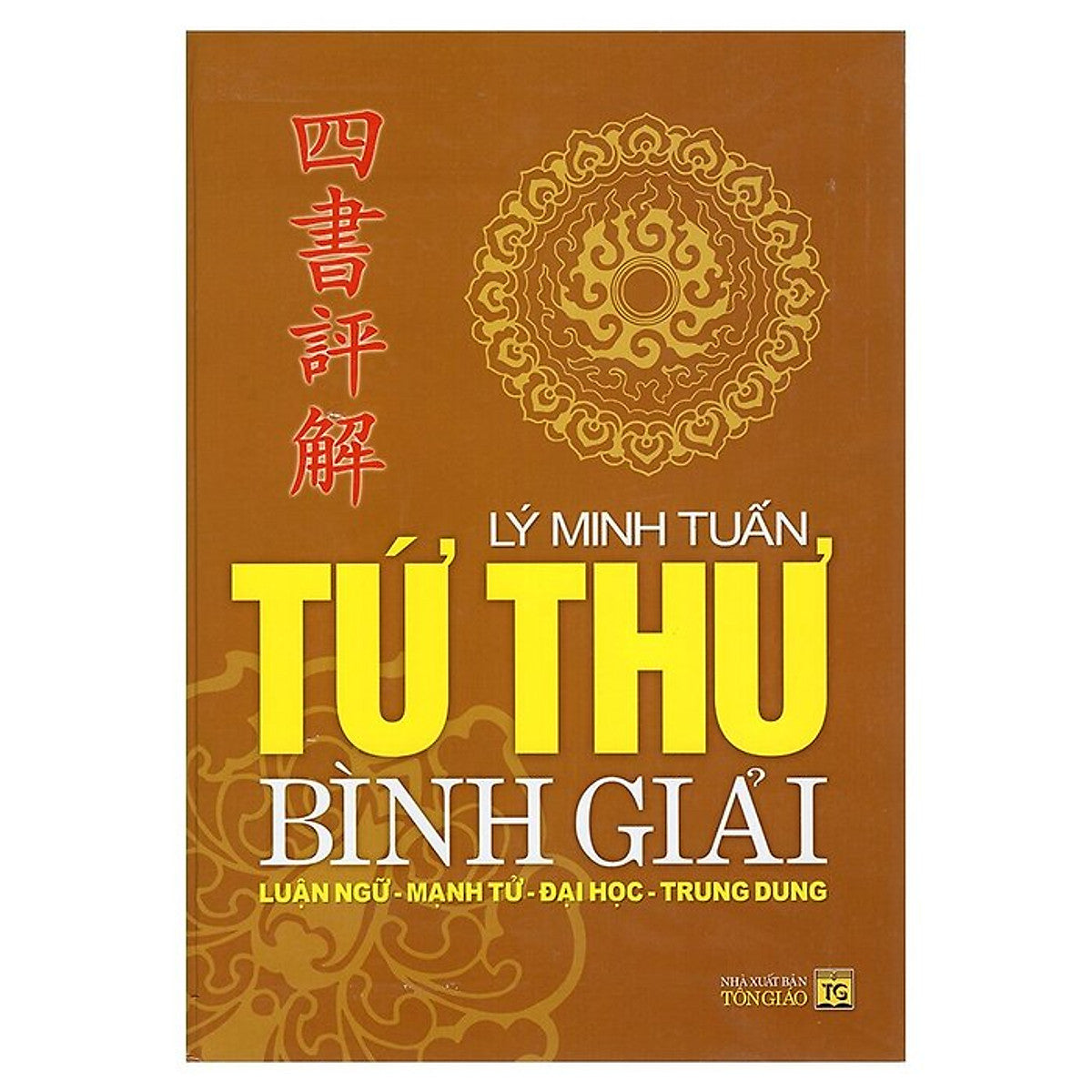 Tứ Thư Bình Giải: Luận Ngữ - Mạnh Tử - Đại Học - Trung Dung (Bìa Cứng)