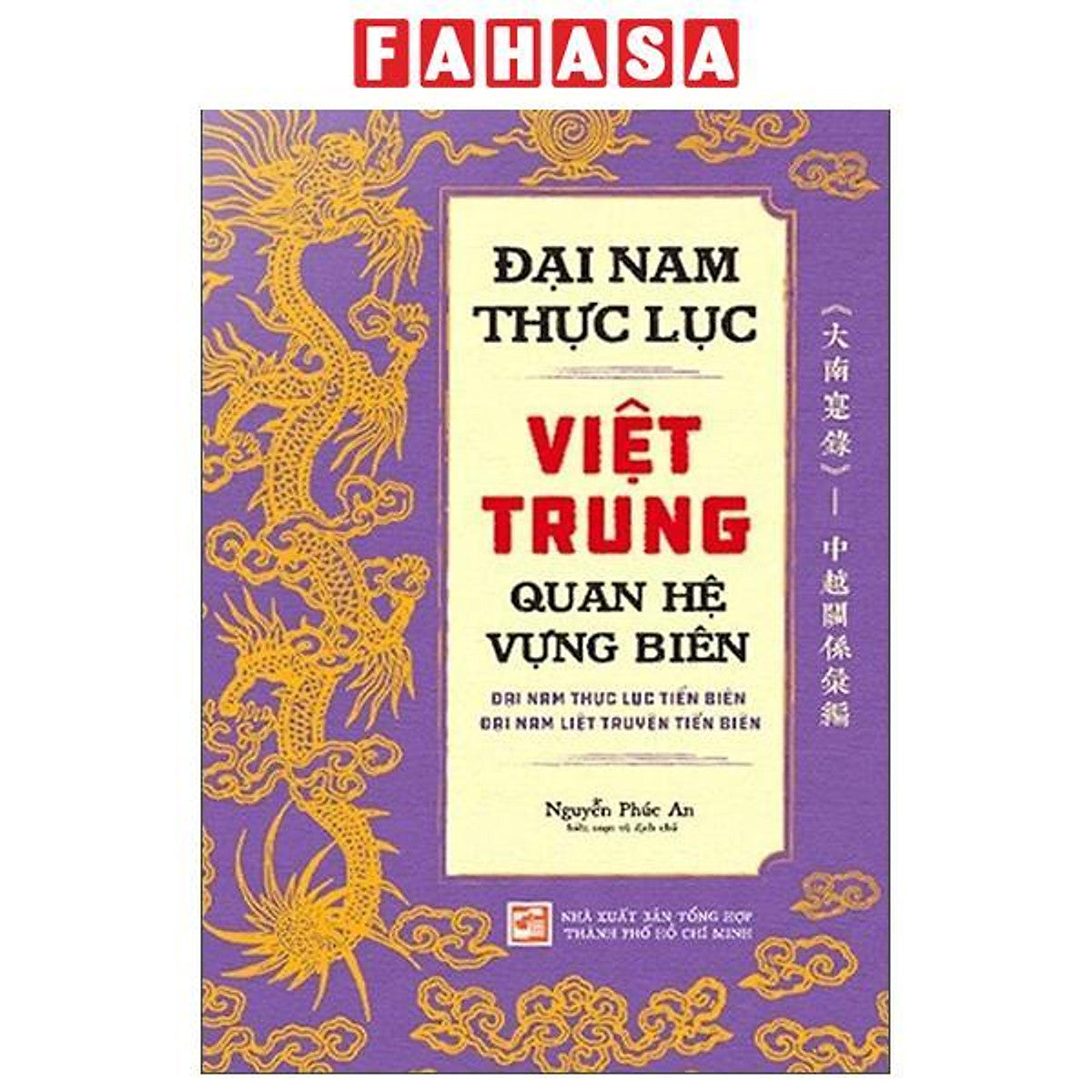 Sách - Đại Nam Thực Lục - Việt Trung Quan Hệ Vùng Biên