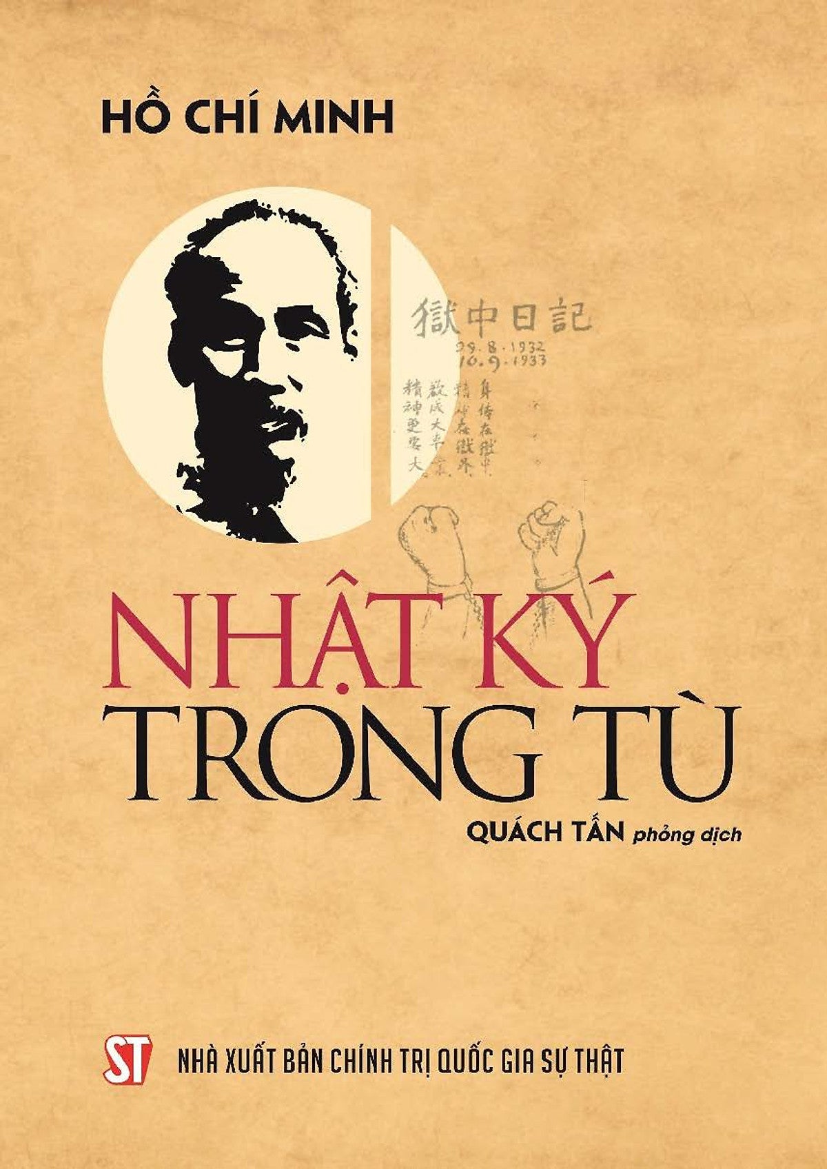 Nhật Ký Trong Tù