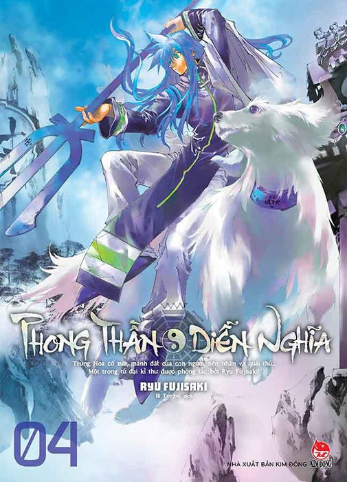 Phong Thần Diễn Nghĩa - Tập 4 (Manga)