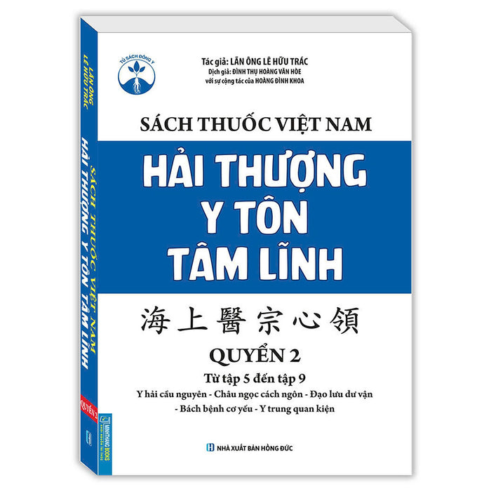 Sách Thuốc Việt Nam - Hải Thượng Y Tôn Tâm Lĩnh