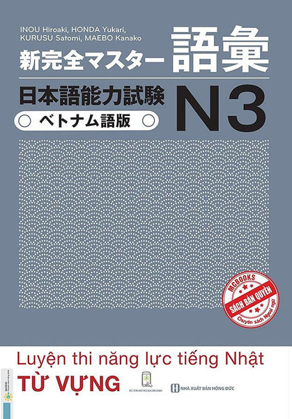 Luyện Thi Năng Lực Tiếng Nhật N3 - Từ Vựng