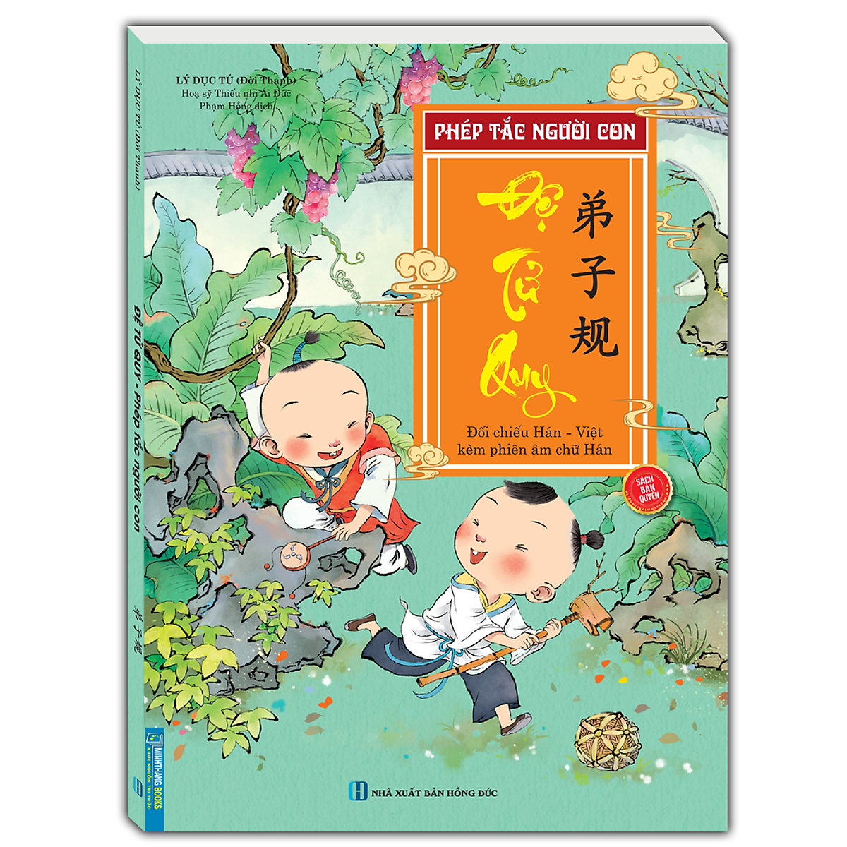Đệ Tử Quy (Phép Tắc Người Con) - Tranh Màu
