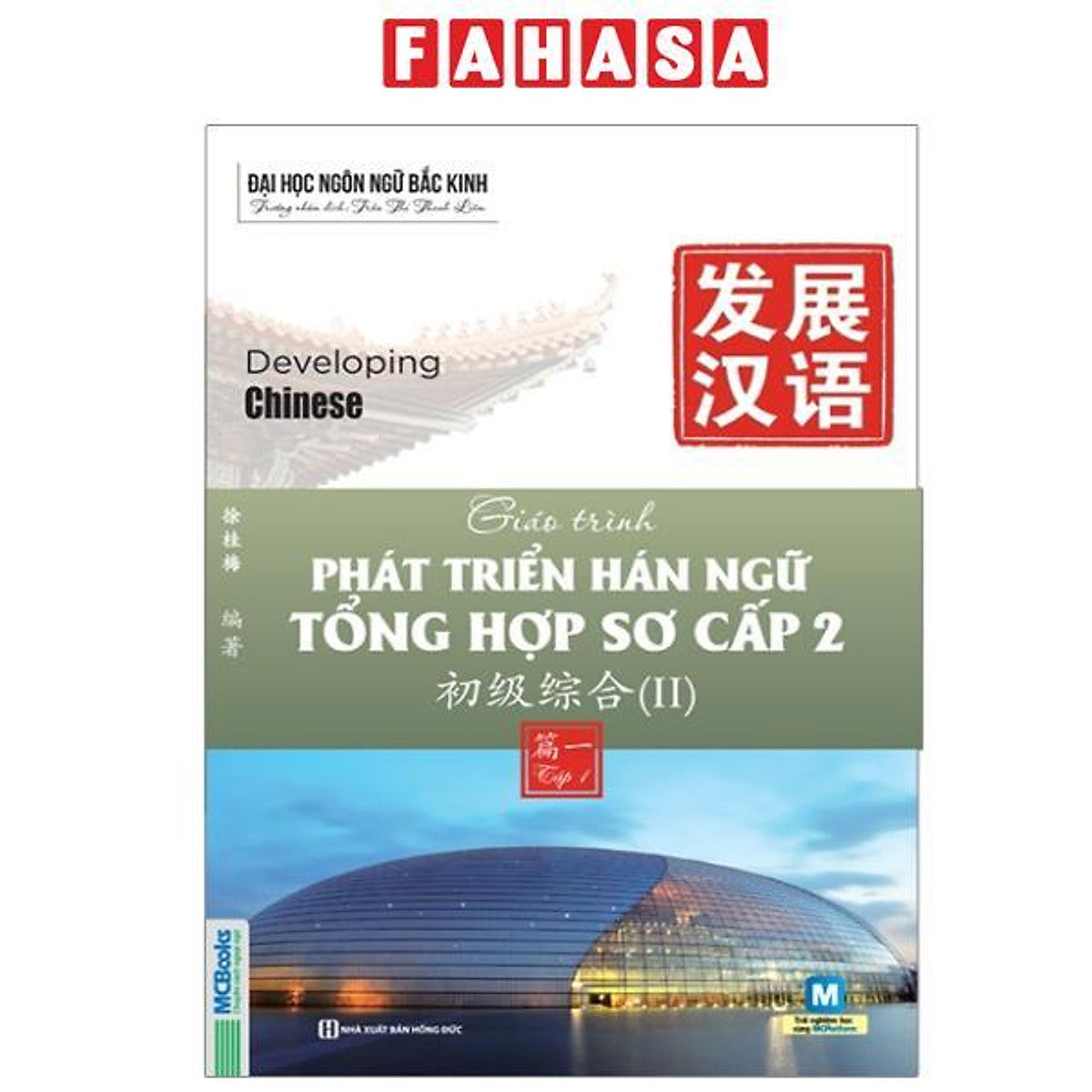 Sách - Giáo Trình Phát Triển Hán Ngữ Tổng Hợp - Sơ Cấp 2 - Tập 1 (Tái Bản 2025)