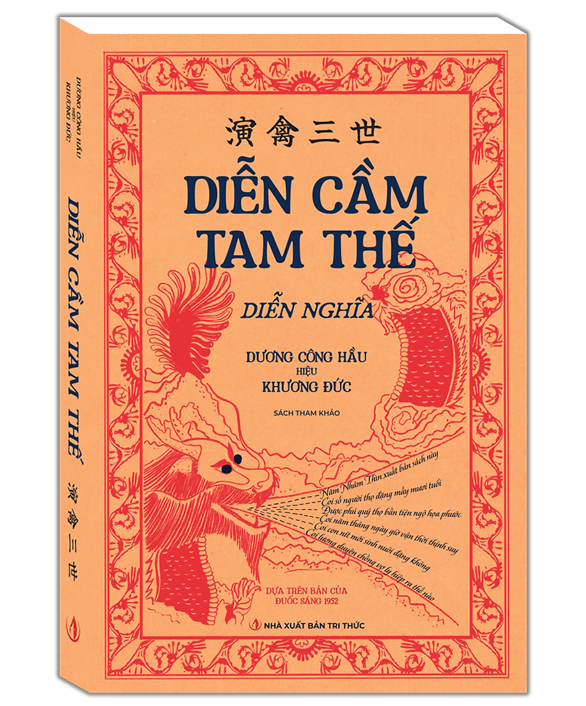 Sách Diễn Cầm Tam Thế