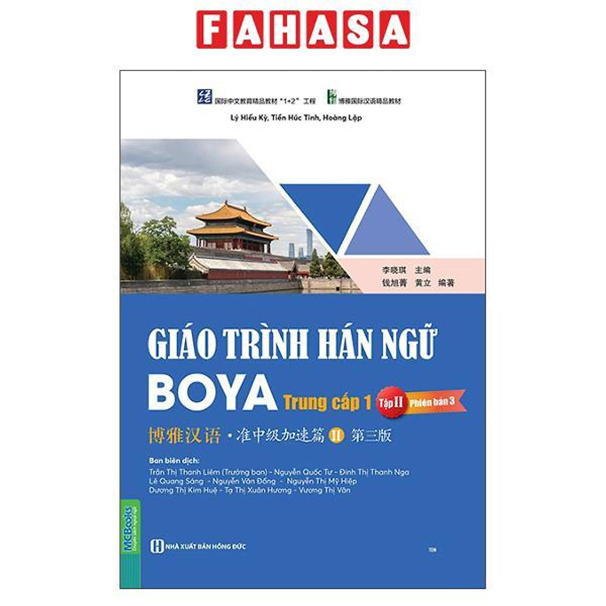 Sách - Giáo Trình Hán Ngữ Boya - Trung Cấp 1 - Tập 2 (Phiên Bản 3)