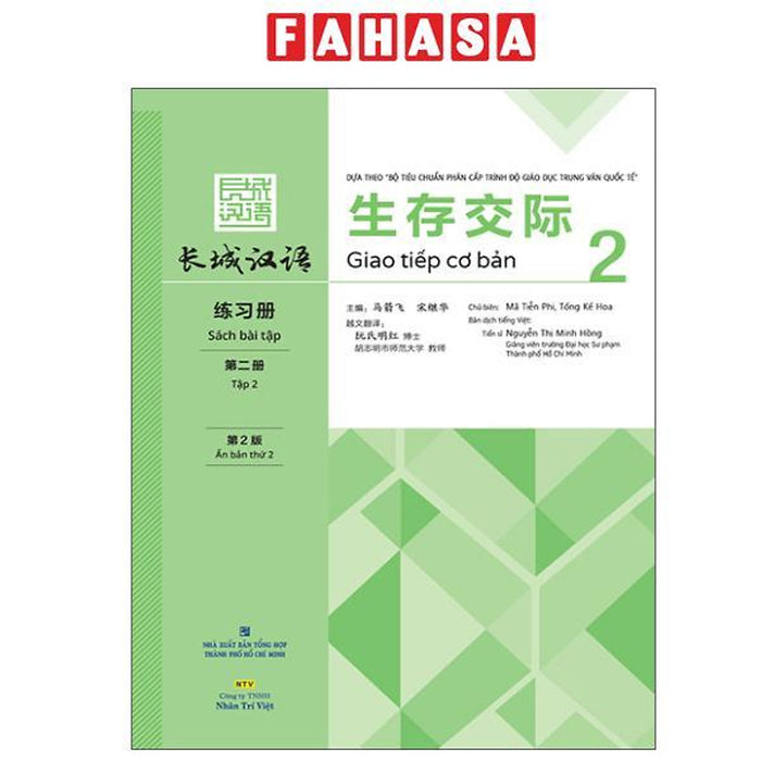Sách - 生存交际 - Giao Tiếp Cơ Bản - Sách Bài Tập - Tập 2