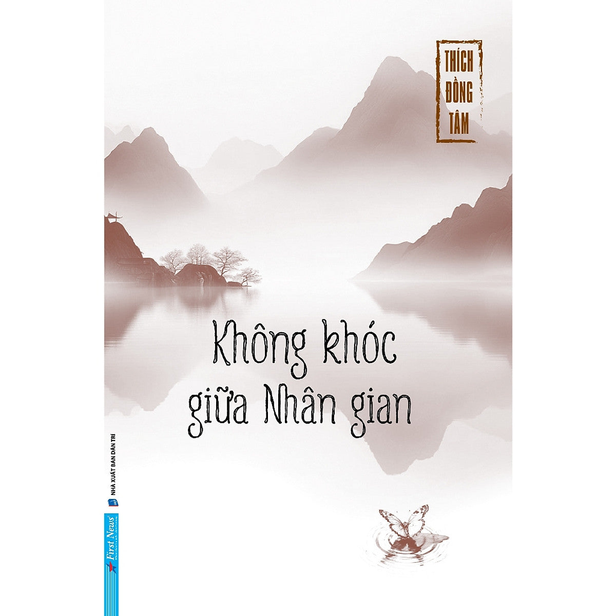 Sách Không Khóc Giữa Nhân Gian - Thích Đồng Tâm (Fn)