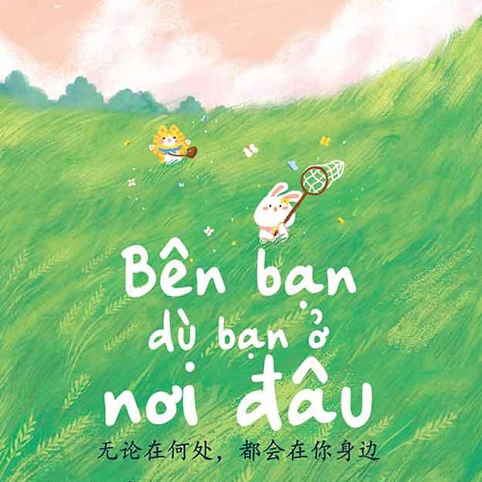 Bên Bạn Dù Bạn Ở Nơi Đâu (Trích Dẫn Song Ngữ Việt-Trung Có Phiên Âm)