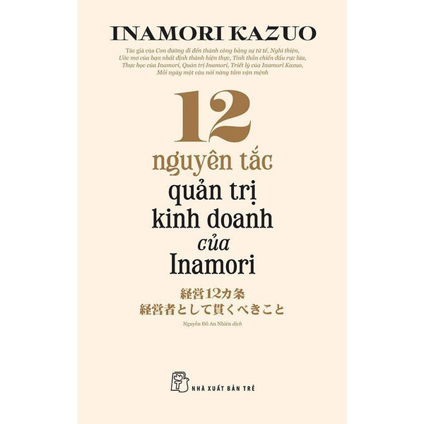 Sách - 12 Nguyên Tắc Quản Trị Kinh Doanh Của Inamori - Nxb Trẻ