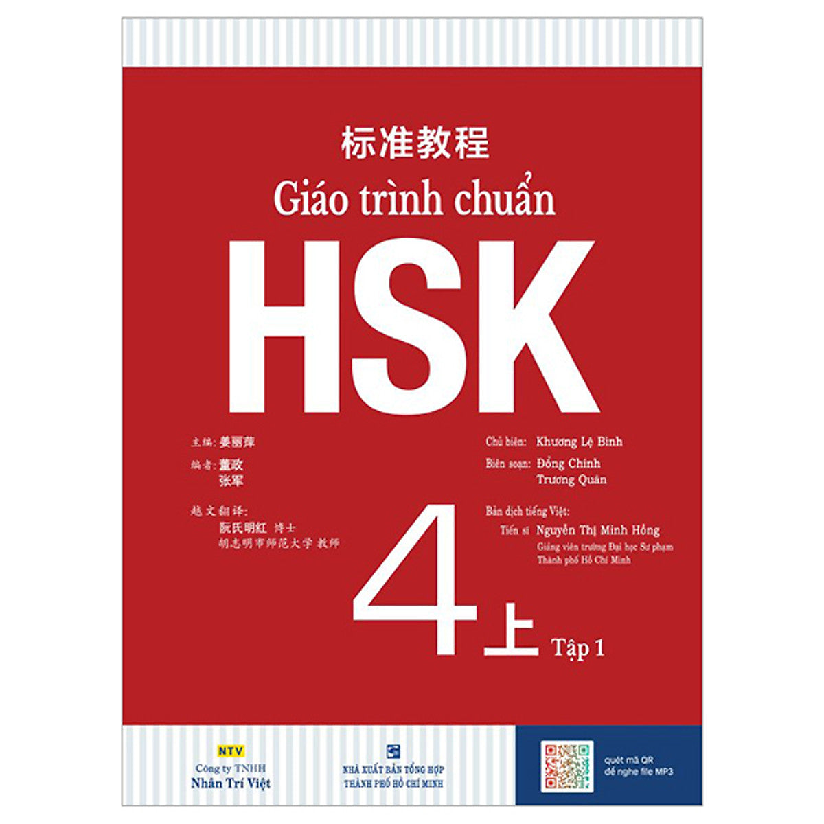 Giáo Trình Chuẩn Hsk 4 - Tập 1 Bài Học (Quét Mã Qr Để Nghe File Mp3)(Tái Bản)