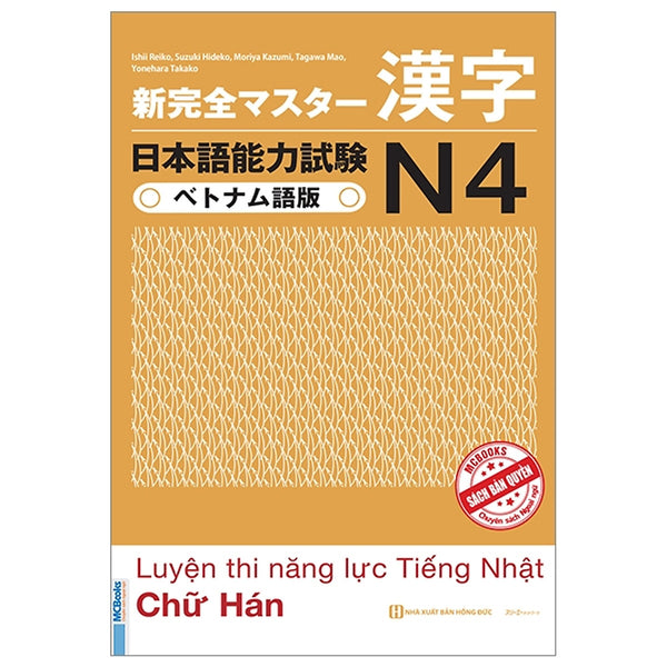 Sách Luyện Thi Năng Lực Tiếng Nhật N4 - Chữ Hán (Tặng Kèm Bộ Bookmark.)