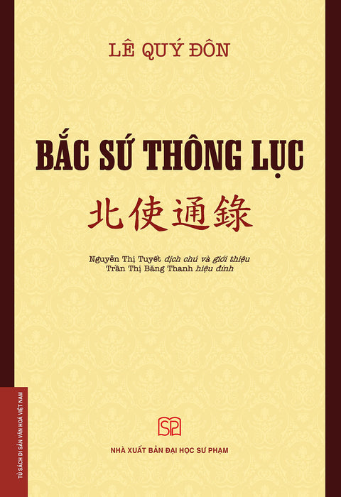 Bắc Sứ Thông Lục