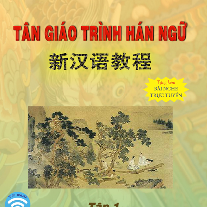 Tân Giáo Trình Hán Ngữ - Tập 1 (Tặng Kèm Bài Nghe Online)