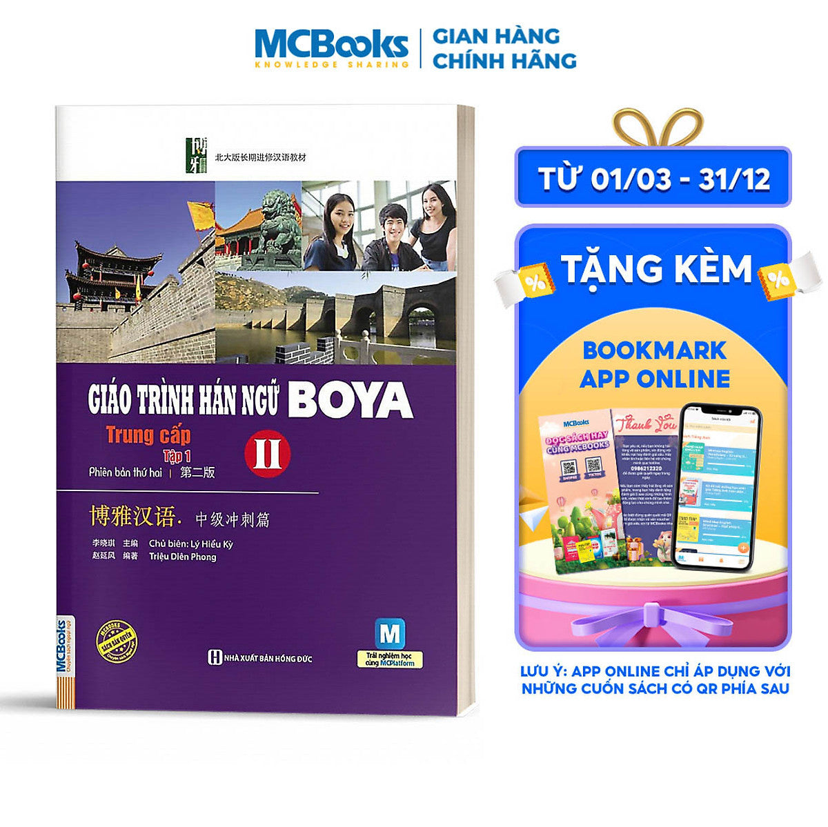 Giáo Trình Hán Ngữ Boya Trung Cấp Ii - Tập 1 ( Phiên Bản Thứ 2 )