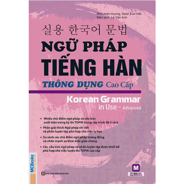 Ngữ Pháp Tiếng Hàn Thông Dụng – Korean Grammar In Use (Sơ Cấp + Trung Cấp) - Kèm Bút Chì