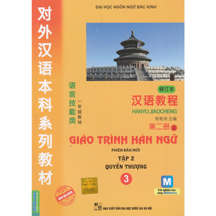 Giáo Trình Hán Ngữ 3 ( Tập 2 - Quyển Thượng - Phiên Bản Mới ) Tặng Kèm Bookmark