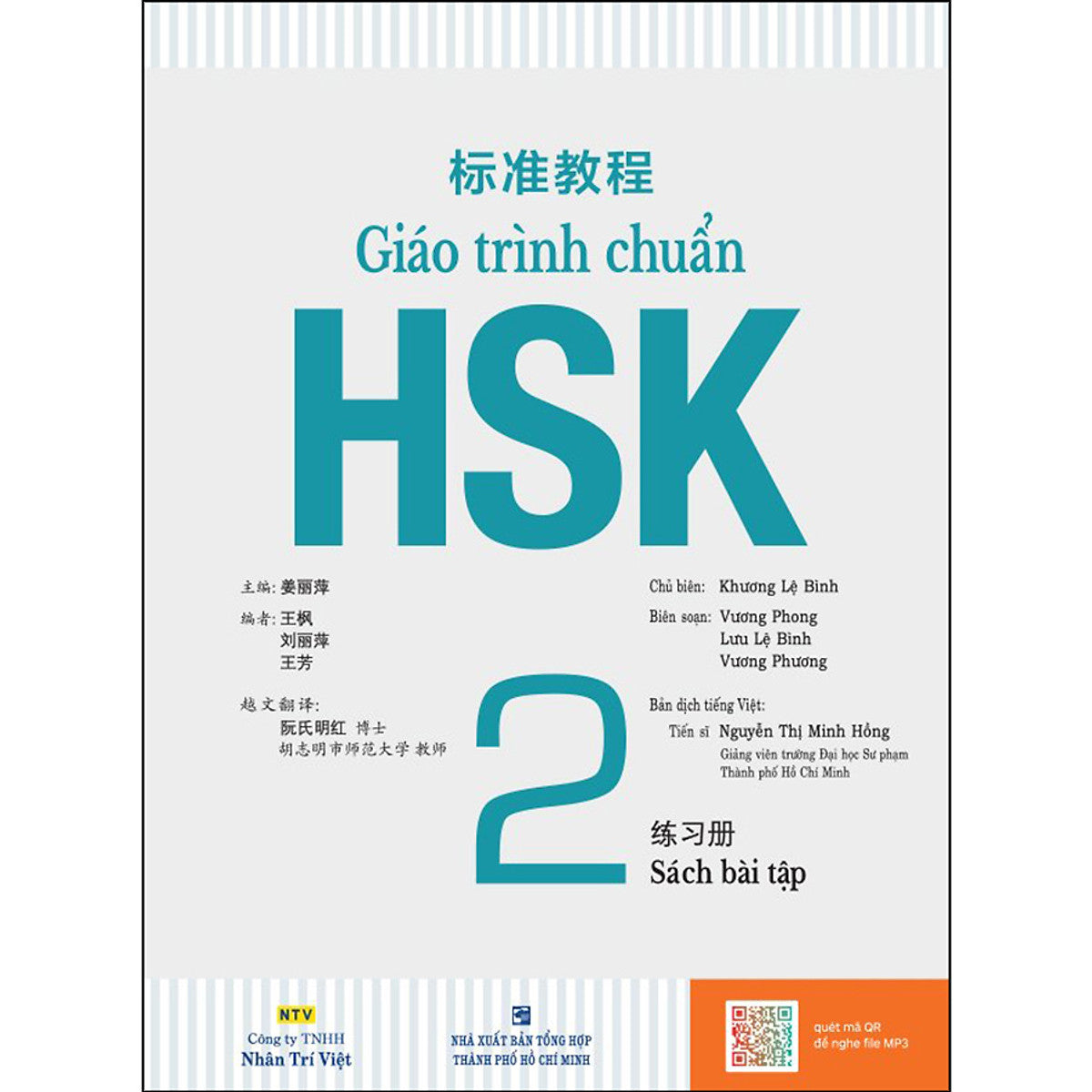 Giáo Trình Chuẩn Hsk 2 - Sách Bài Tập (Quét Mã Qr Để Nghe File Mp3)(Tái Bản)