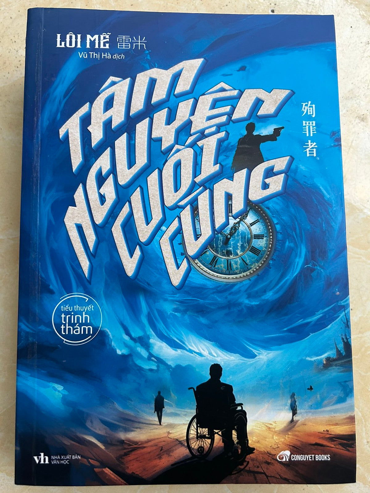 Tâm Nguyện Cuối Cùng (Tái Bản 2023)