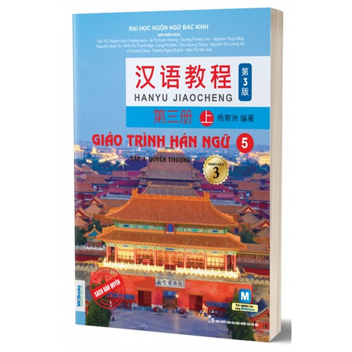 Giáo Trình Hán Ngữ 6 Tập 3 Quyển Hạ - Phiên Bản 3 - 2023