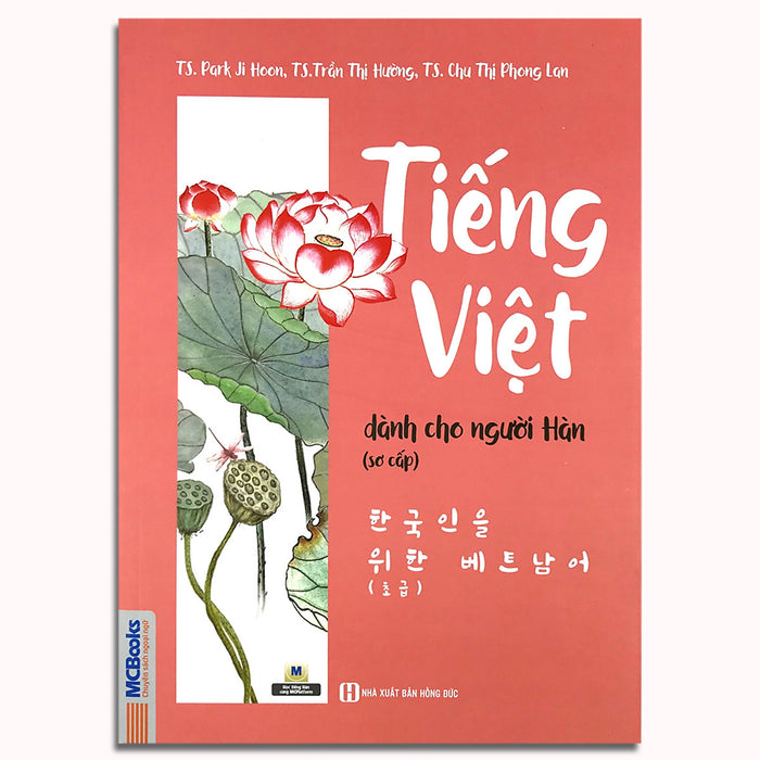 Tiếng Việt Dành Cho Người Hàn (Sơ Cấp) - 한국인을 위한 베트남어(초급)