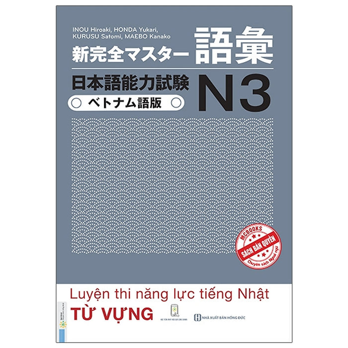 Sách Tài Liệu Luyện Thi Năng Lực Tiếng Nhật N3 - Từ Vựng - Tặng Kèm Bộ Bookmark.