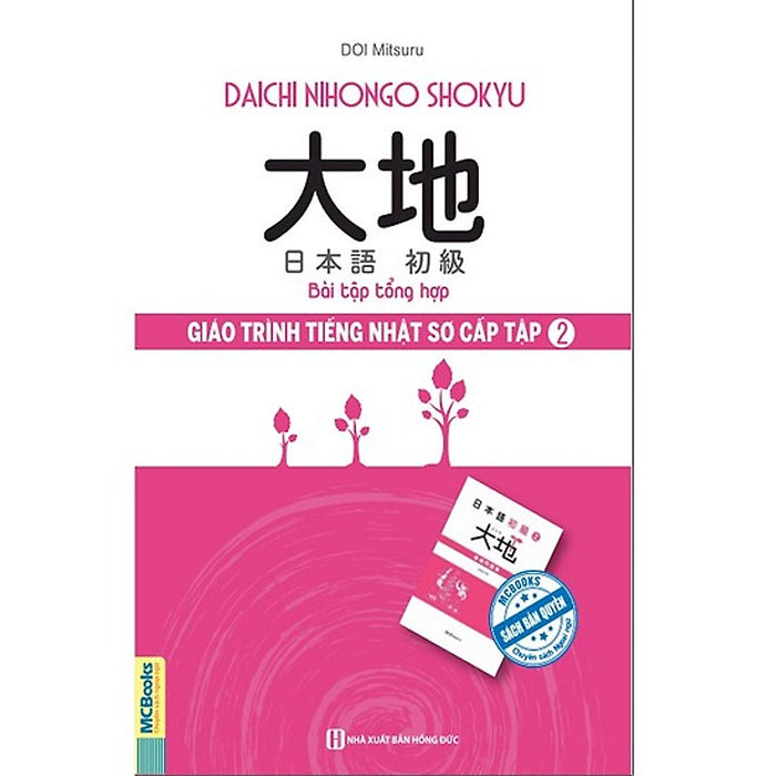 Giáo Trình Tiếng Nhật Daichi Sơ Cấp 2 - Bài Tập Tổng Hợp (Tặng Kèm Kho Audio Books)