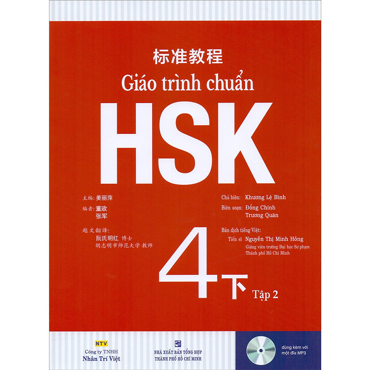 Giáo Trình Chuẩn Hsk 4 - Tập 2 Bài Học (Quét Mã Qr Để Nghe File Mp3)