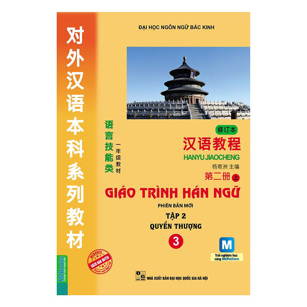 Giáo Trình Hán Ngữ Tập 2 - Quyển Thượng (Phiên Bản Mới - App)