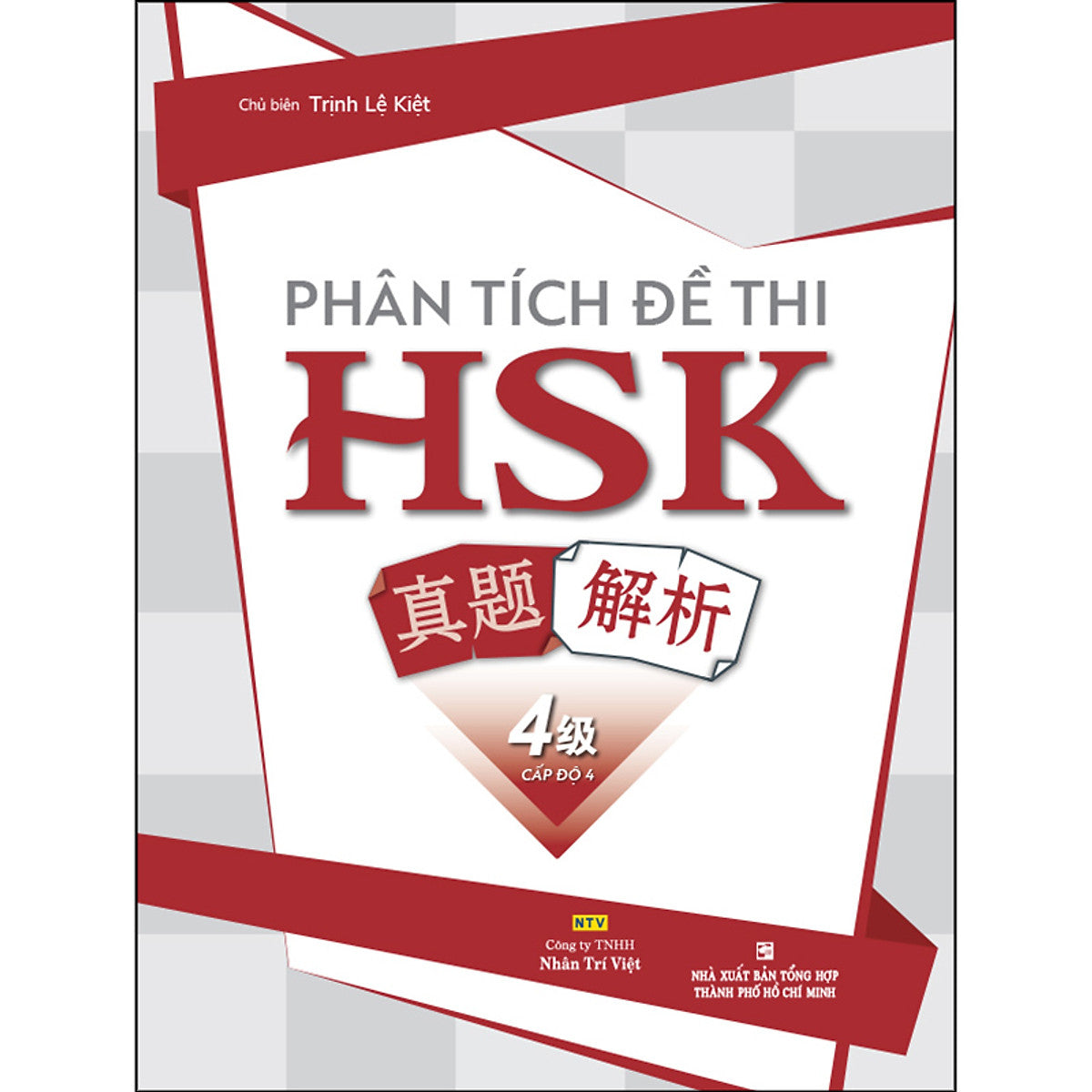 Phân Tích Đề Thi Hsk - Cấp Độ 4 (Quét Mã Qr Để Nghe File Mp3)