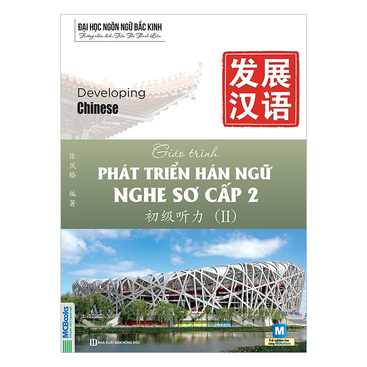 Giáo Trình Phát Triển Hán Ngữ Nghe Sơ Cấp 2